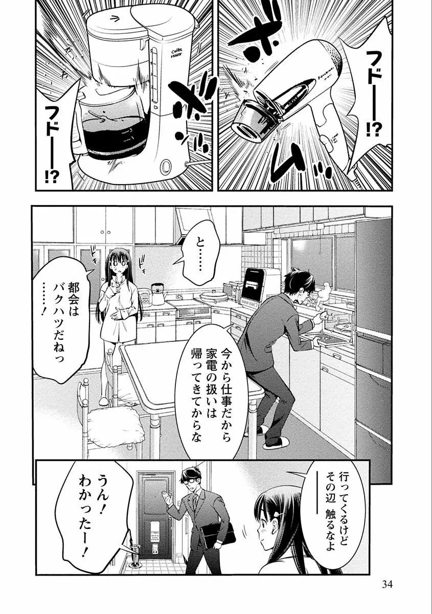 あまピュア Page.34