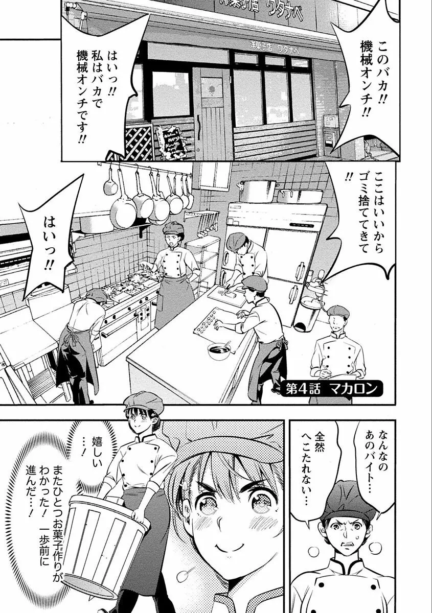 あまピュア Page.83