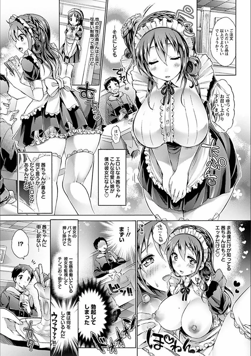 エンジェルクラブ MEGA Vol.19 Page.115