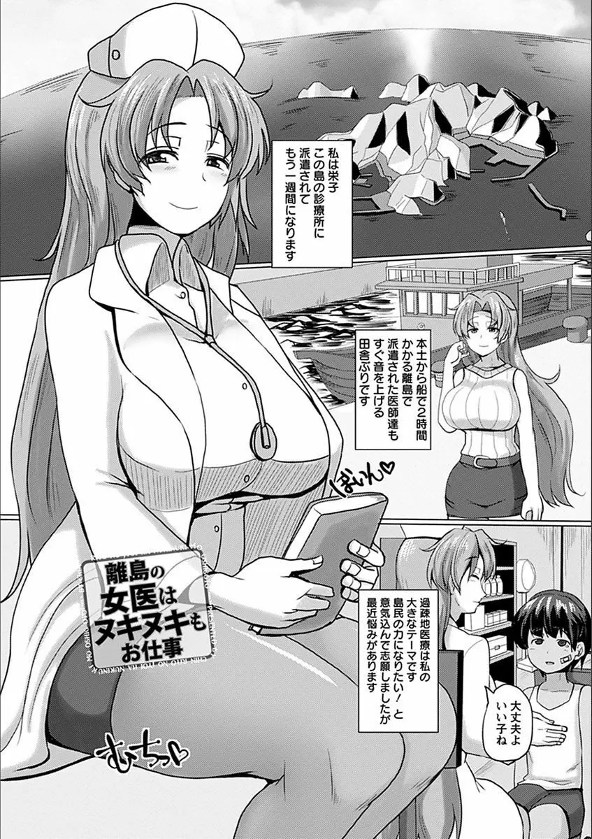 エンジェルクラブ MEGA Vol.19 Page.173