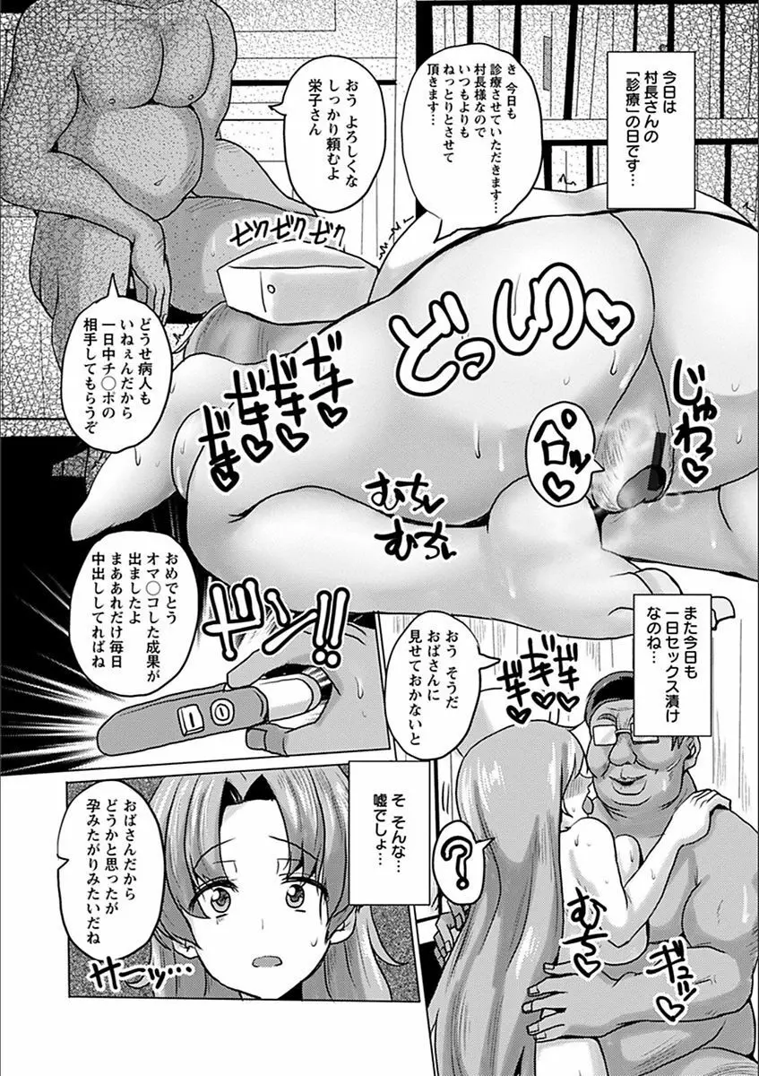 エンジェルクラブ MEGA Vol.19 Page.190