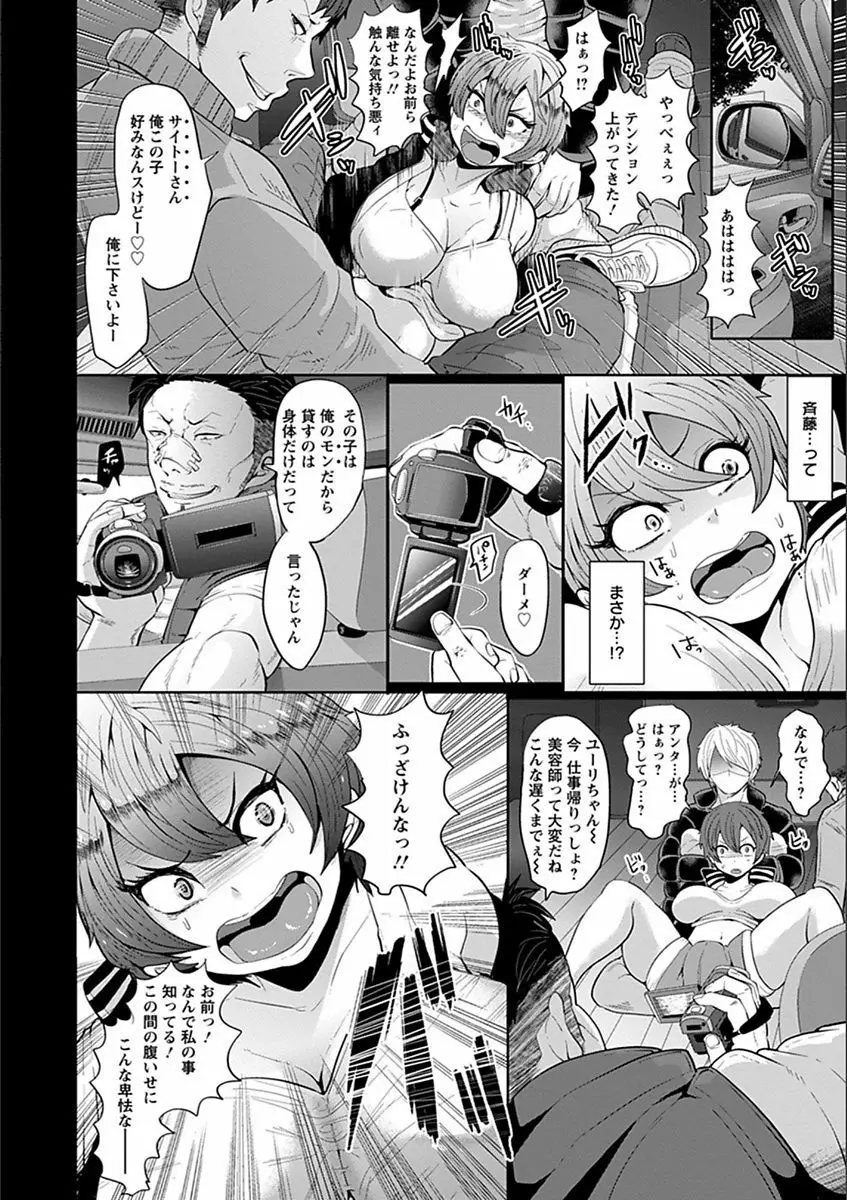 エンジェルクラブ MEGA Vol.19 Page.218