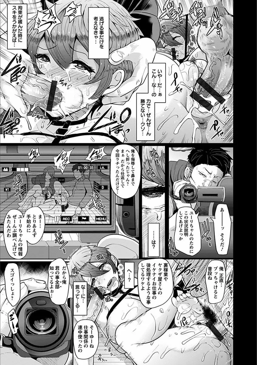 エンジェルクラブ MEGA Vol.19 Page.227