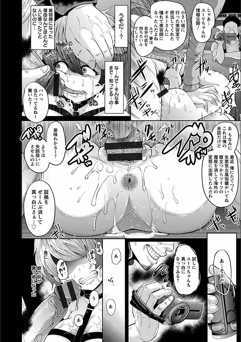 エンジェルクラブ MEGA Vol.19 Page.228