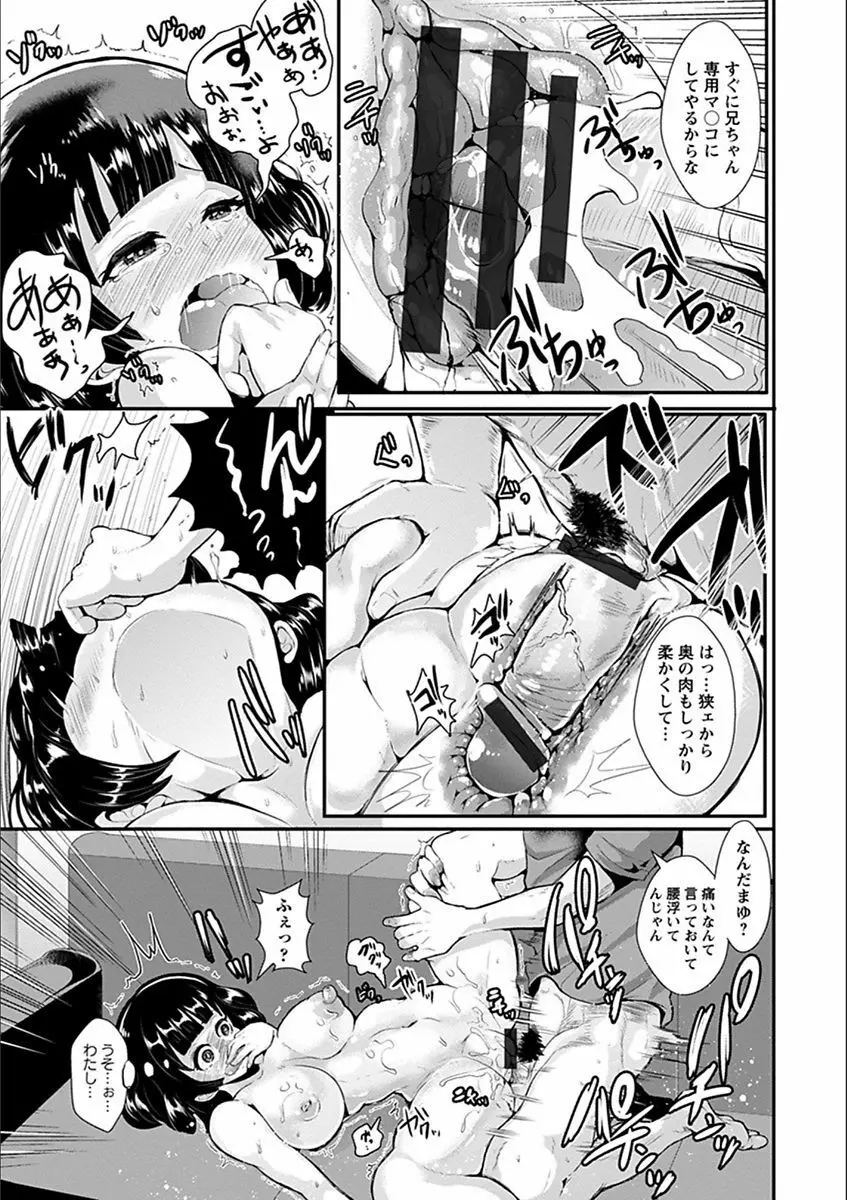 エンジェルクラブ MEGA Vol.19 Page.249