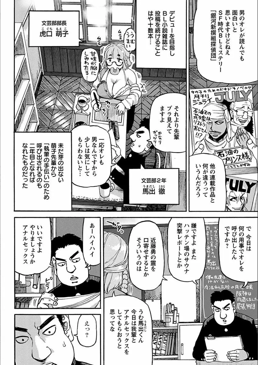 エンジェルクラブ MEGA Vol.19 Page.298