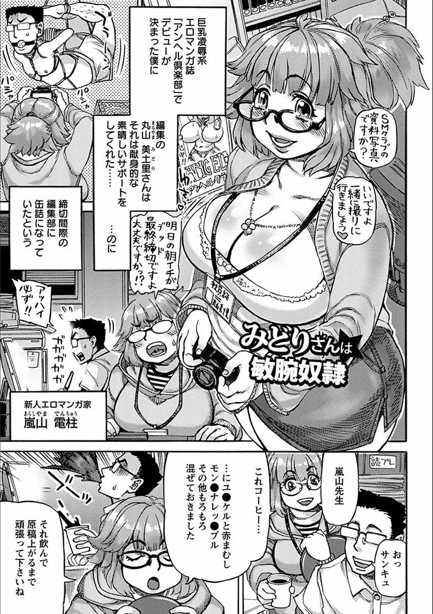 エンジェルクラブ MEGA Vol.19 Page.317