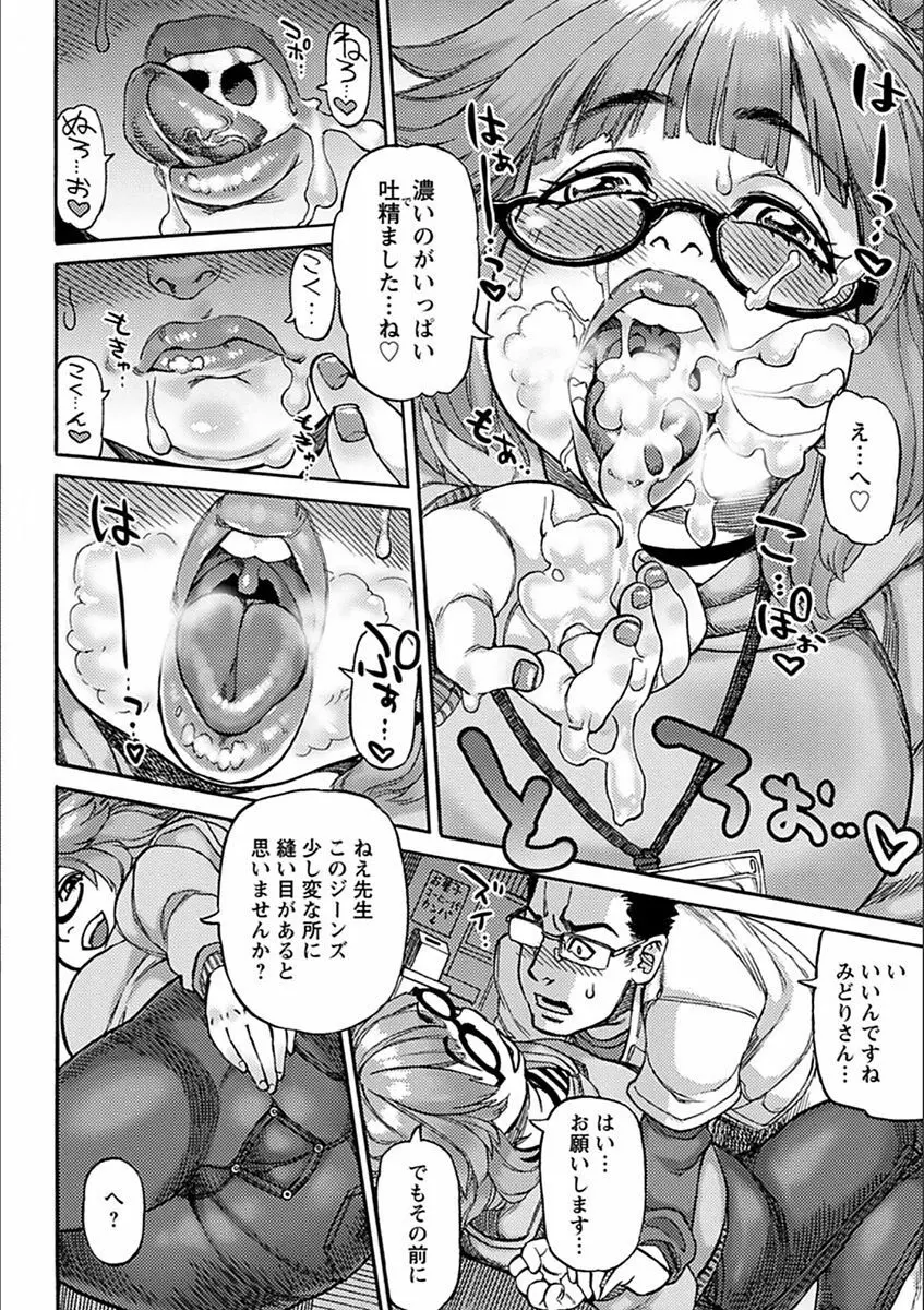 エンジェルクラブ MEGA Vol.19 Page.322