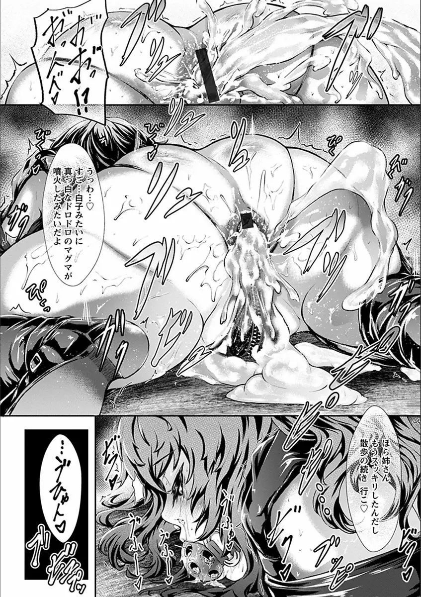 エンジェルクラブ MEGA Vol.19 Page.355