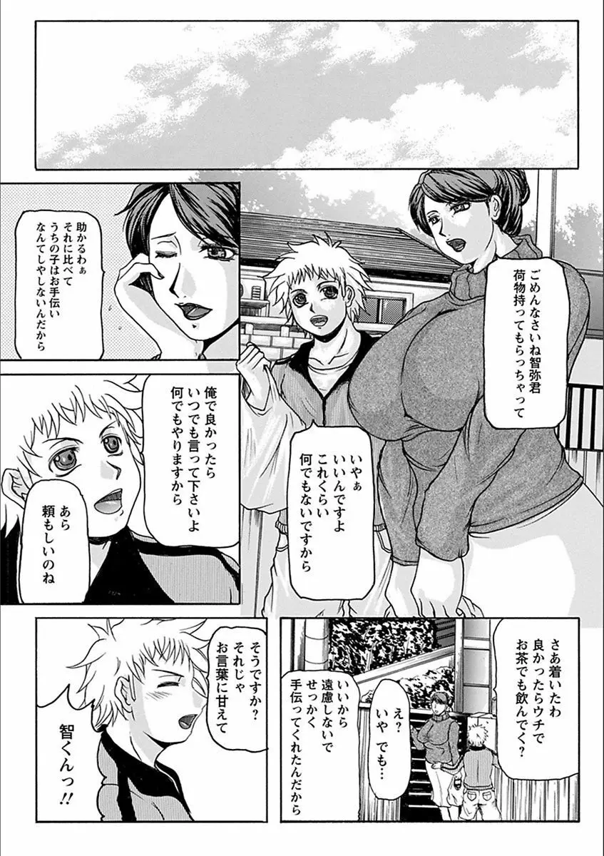 エンジェルクラブ MEGA Vol.19 Page.377