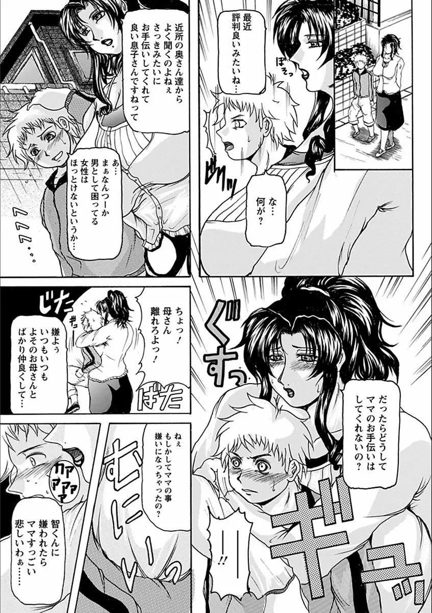 エンジェルクラブ MEGA Vol.19 Page.379