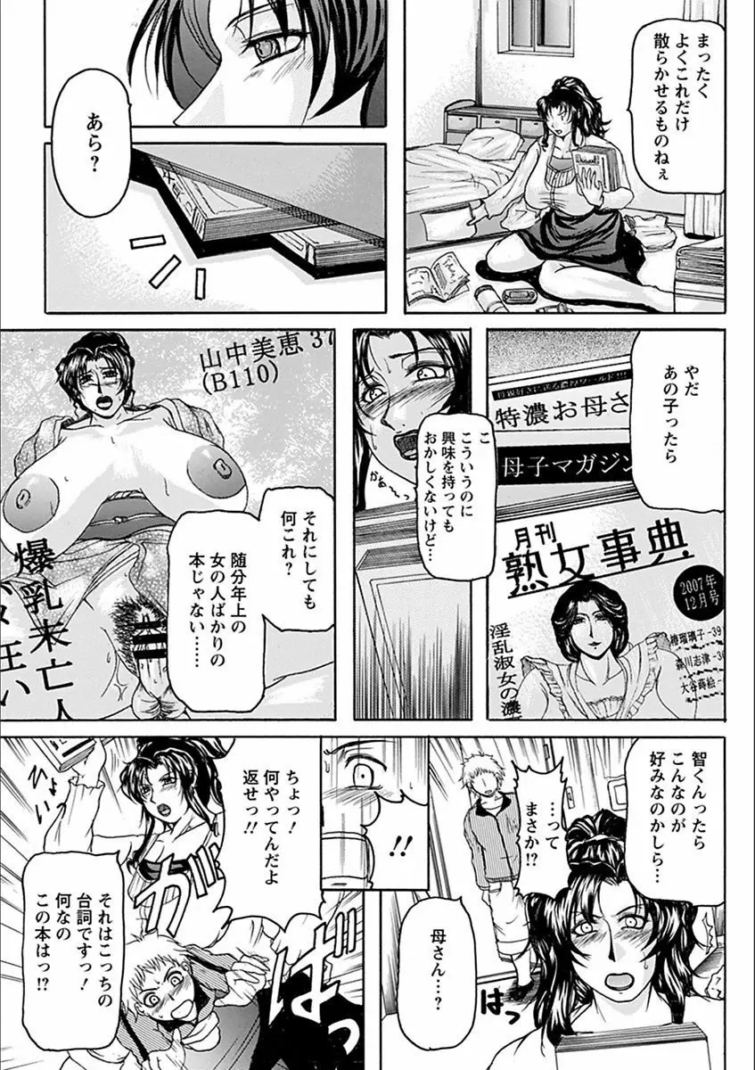 エンジェルクラブ MEGA Vol.19 Page.381