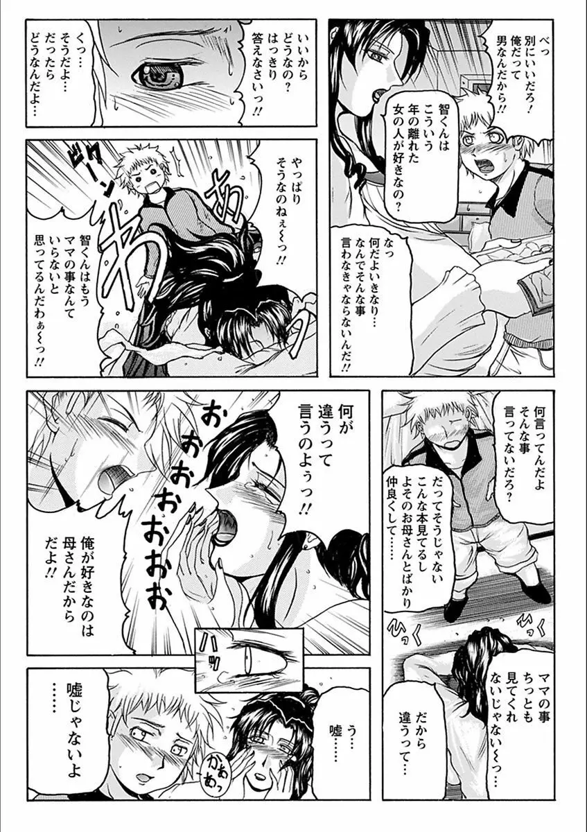 エンジェルクラブ MEGA Vol.19 Page.382