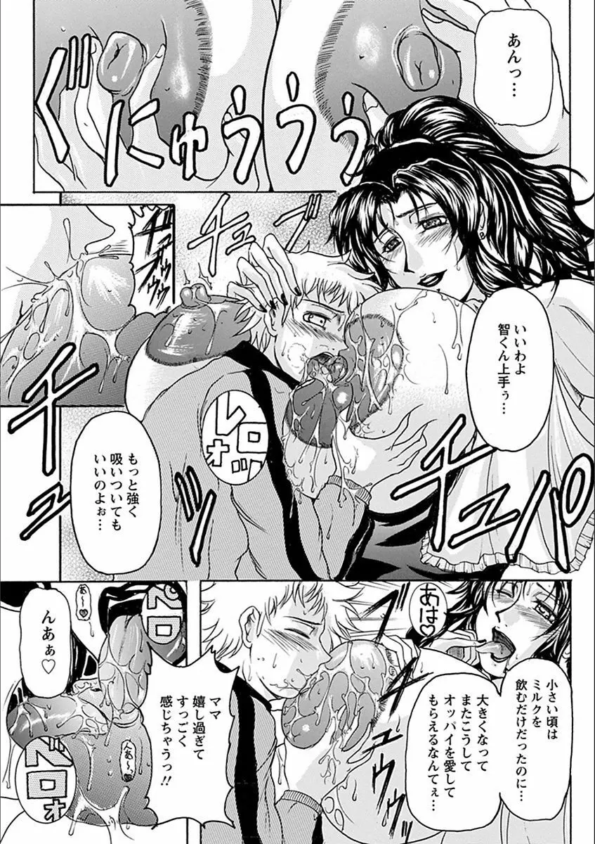 エンジェルクラブ MEGA Vol.19 Page.385