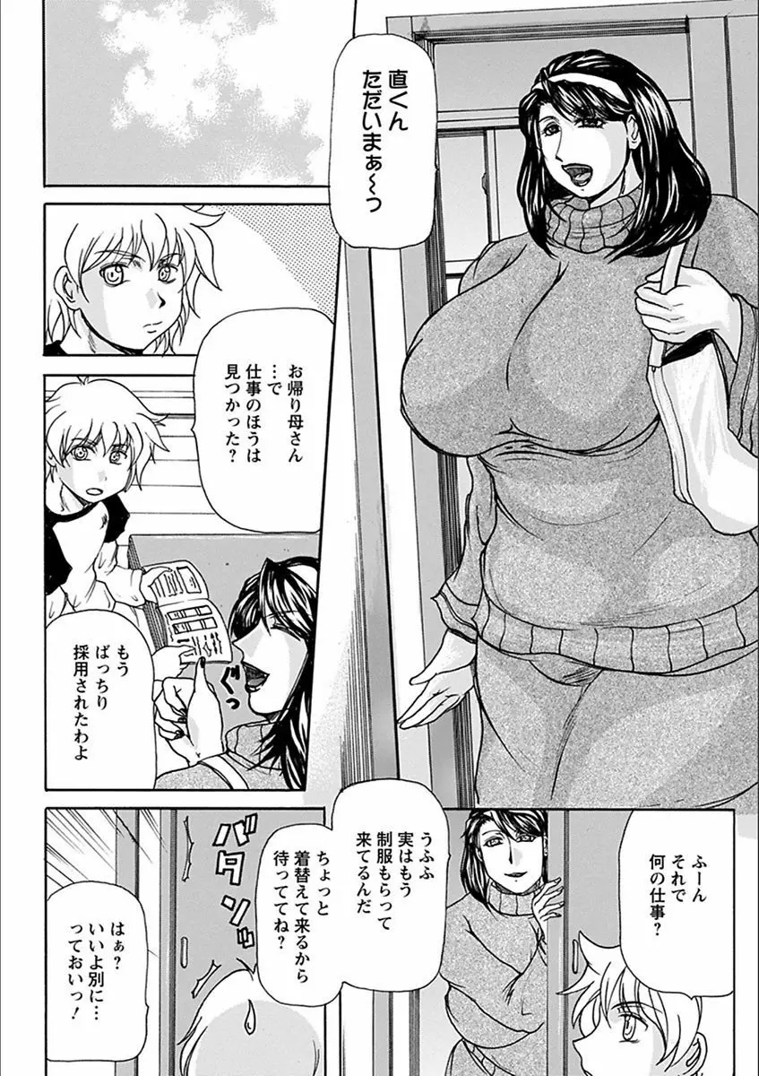 エンジェルクラブ MEGA Vol.19 Page.397