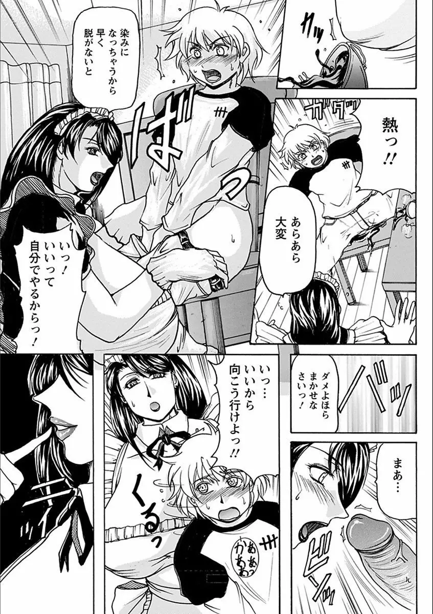 エンジェルクラブ MEGA Vol.19 Page.403