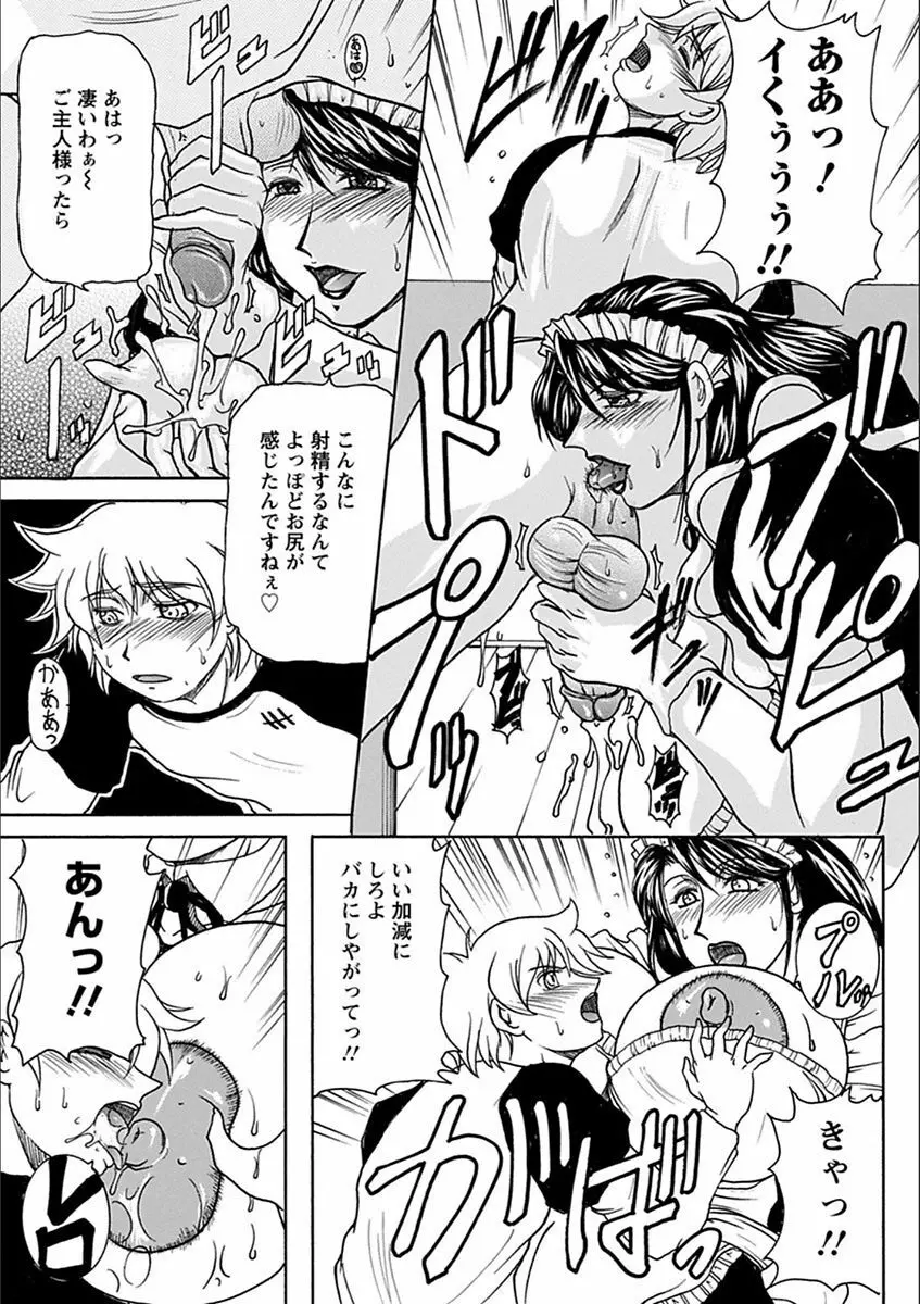 エンジェルクラブ MEGA Vol.19 Page.407