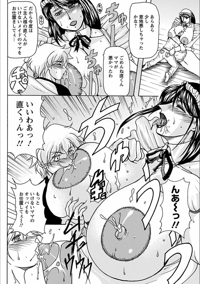 エンジェルクラブ MEGA Vol.19 Page.408