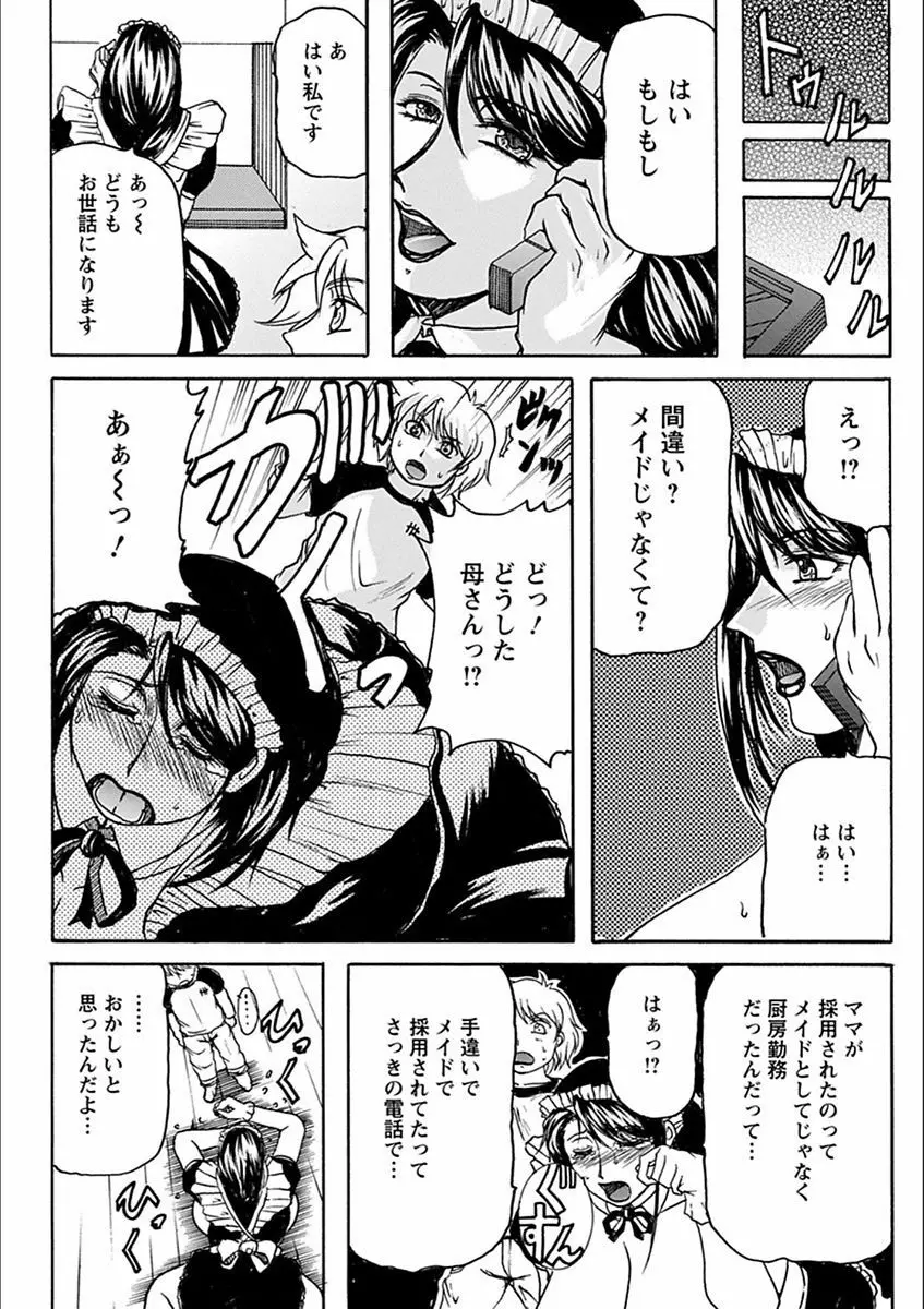 エンジェルクラブ MEGA Vol.19 Page.415