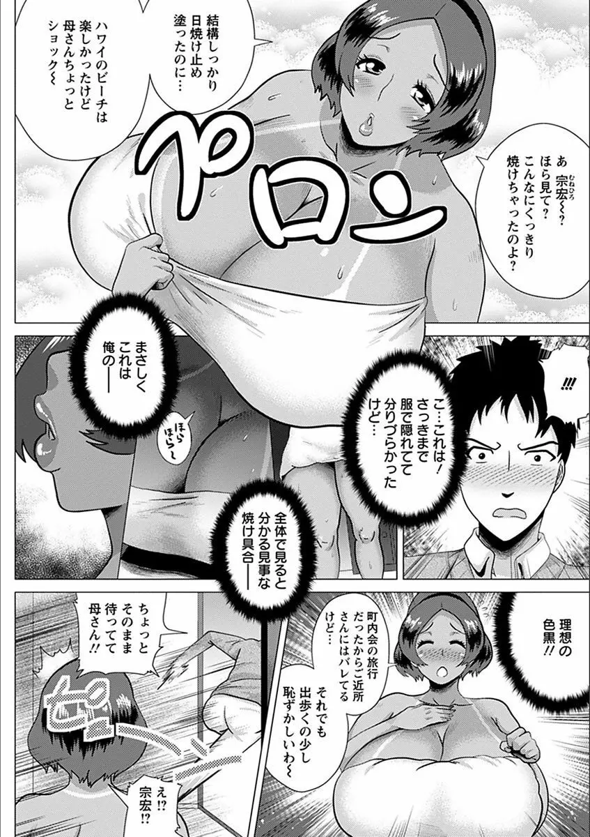 エンジェルクラブ MEGA Vol.19 Page.70