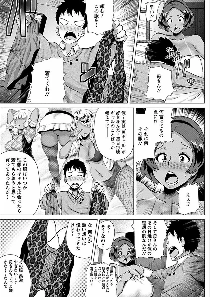 エンジェルクラブ MEGA Vol.19 Page.71