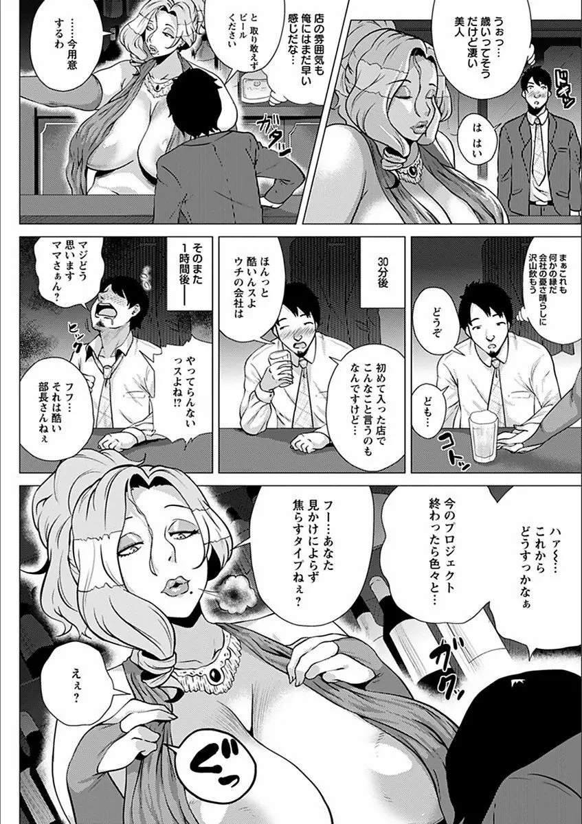 エンジェルクラブ MEGA Vol.19 Page.90