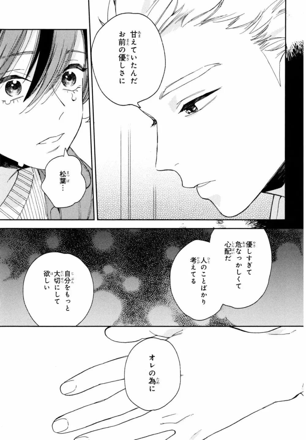 旧繁華街袋小路 Page.116