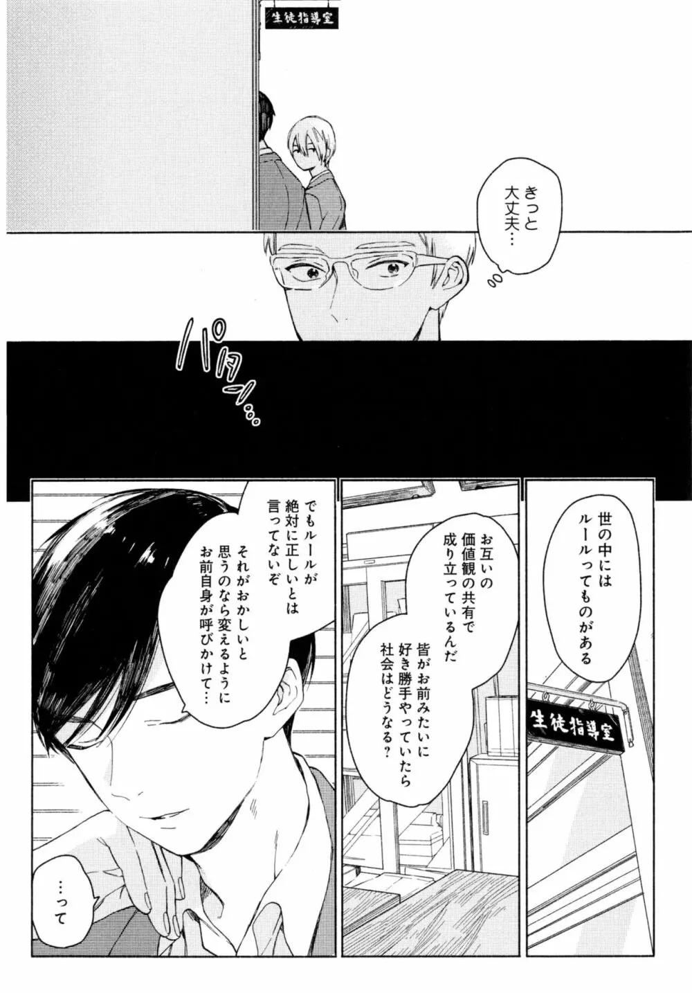 旧繁華街袋小路 Page.139