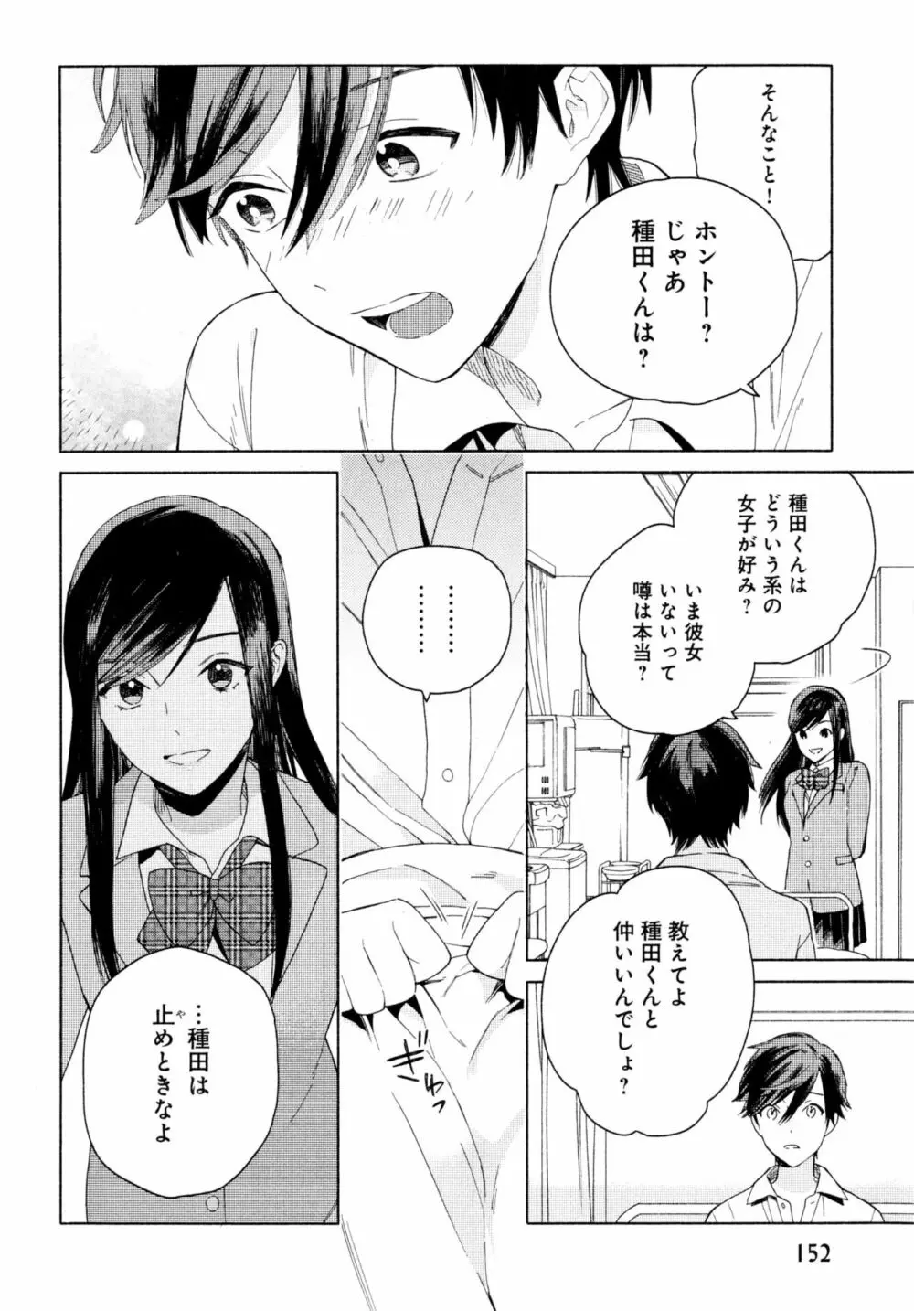 旧繁華街袋小路 Page.157