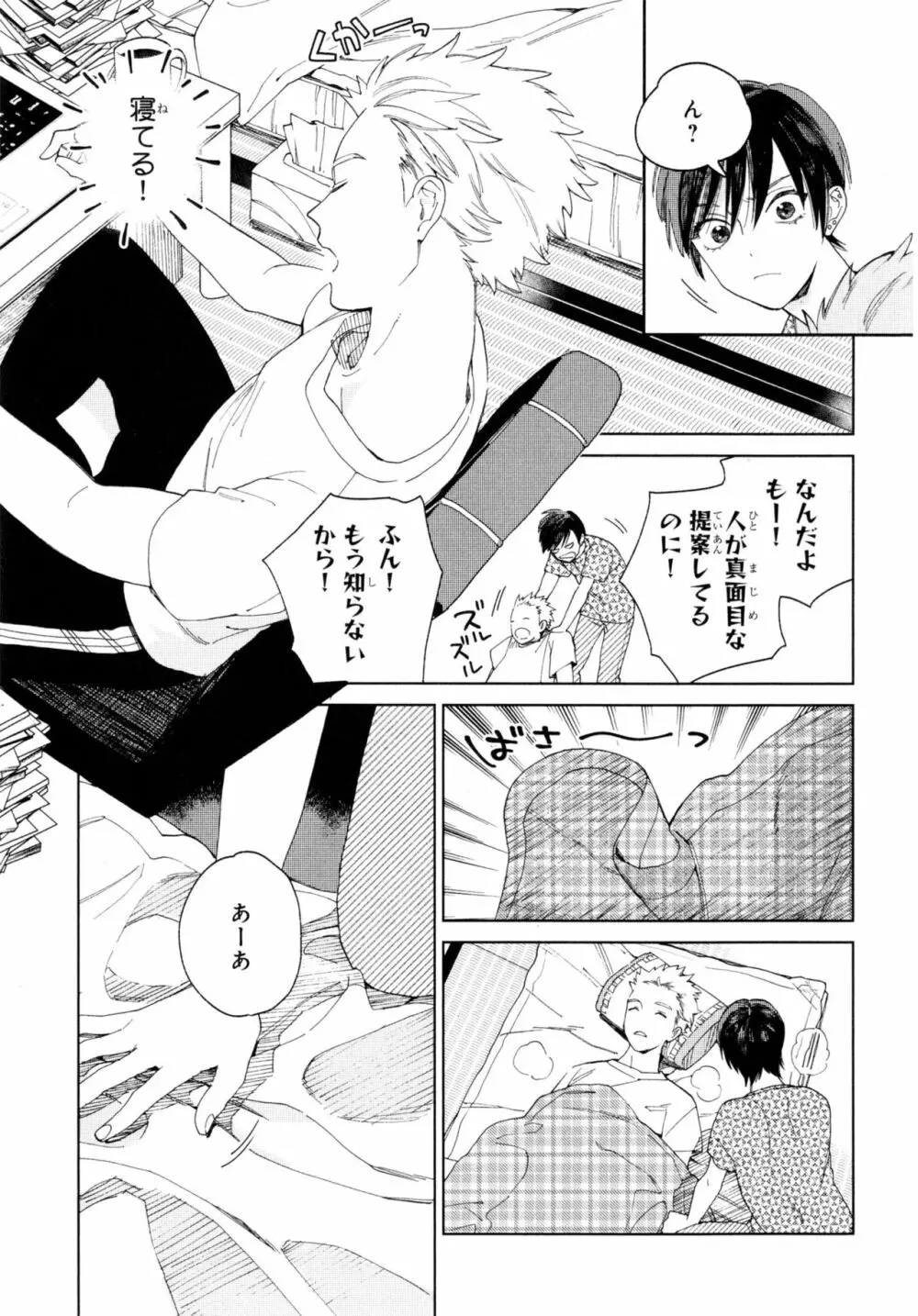 旧繁華街袋小路 Page.174