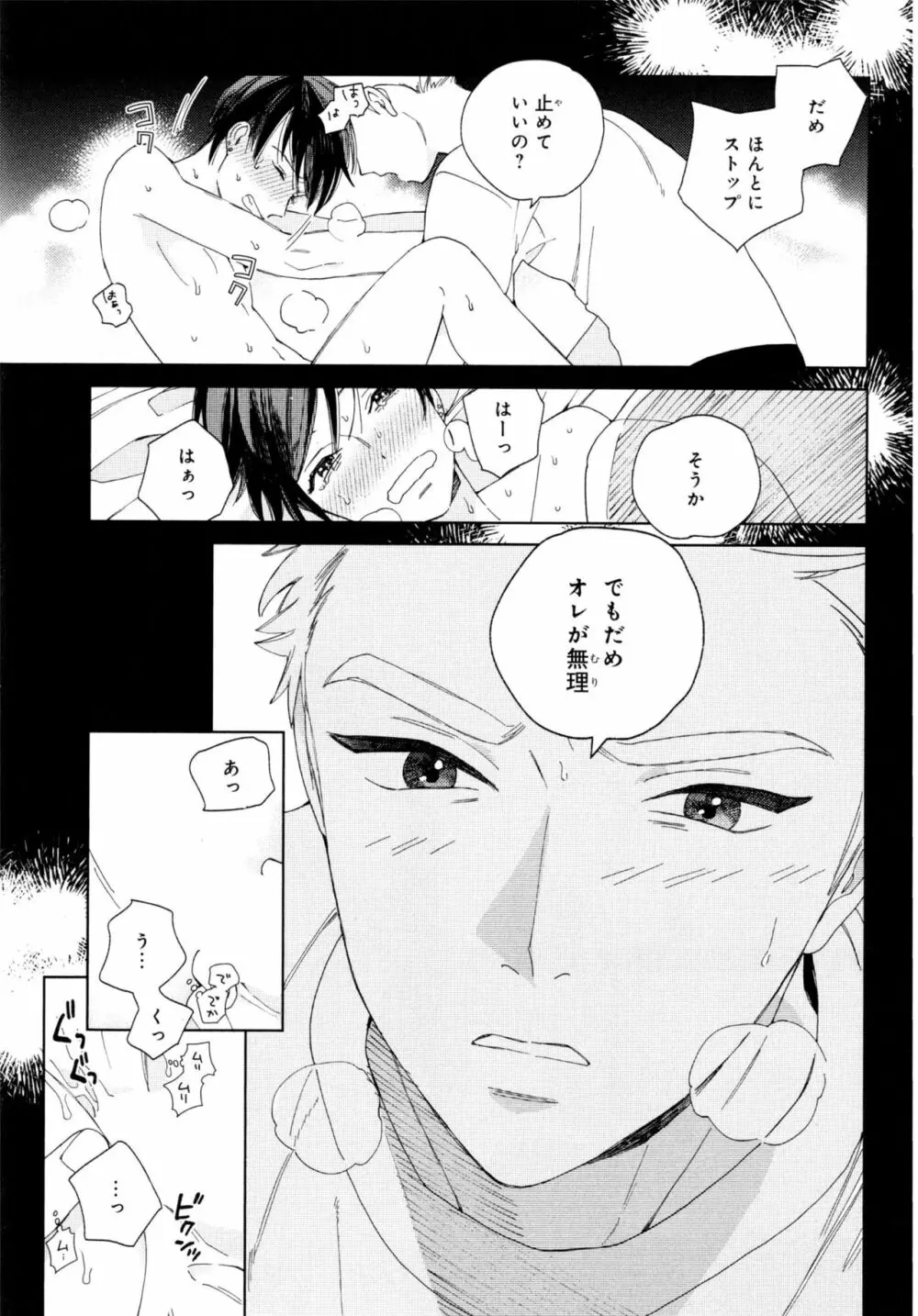 旧繁華街袋小路 Page.180