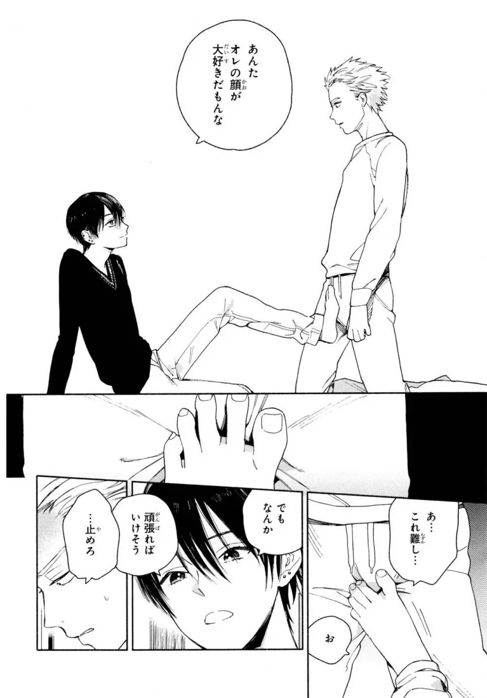 旧繁華街袋小路 Page.27