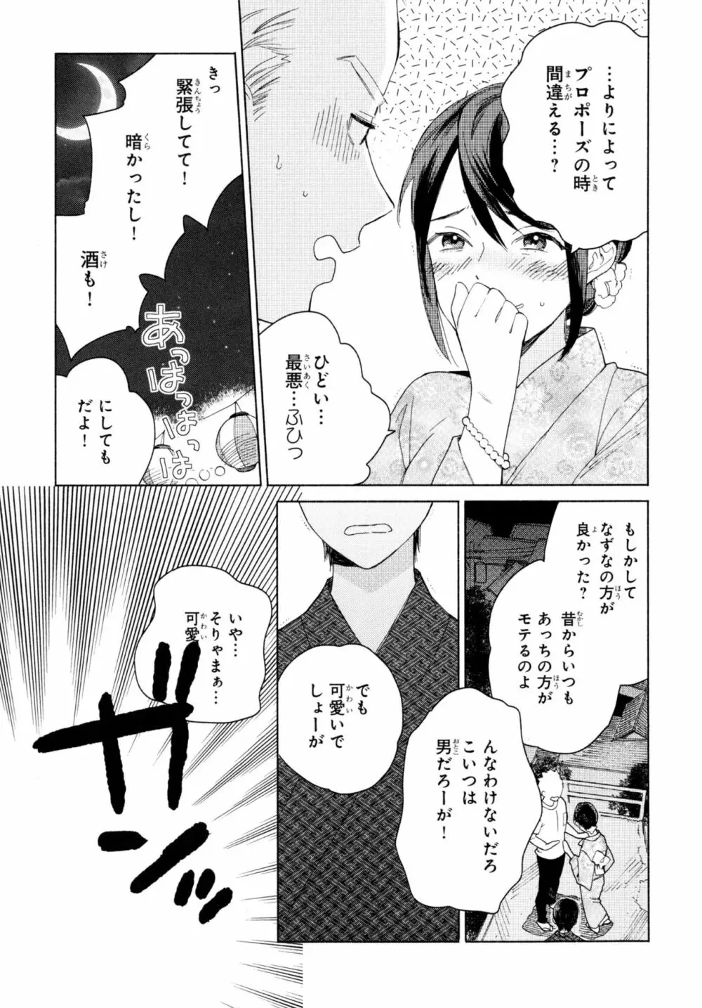 旧繁華街袋小路 Page.44