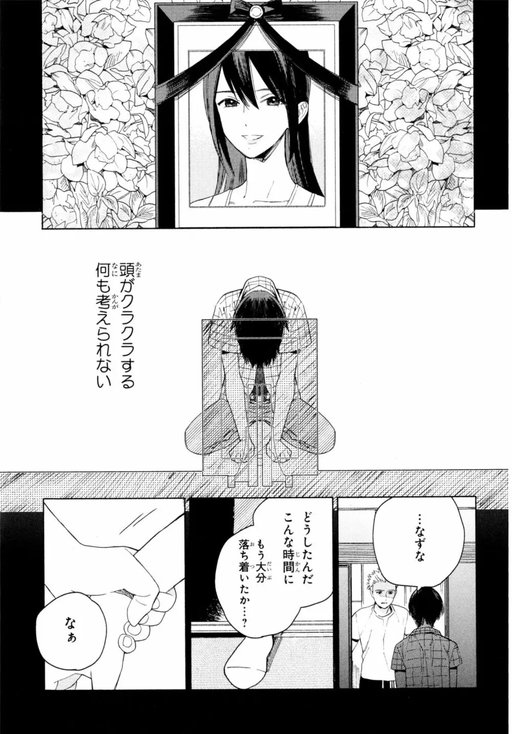 旧繁華街袋小路 Page.50