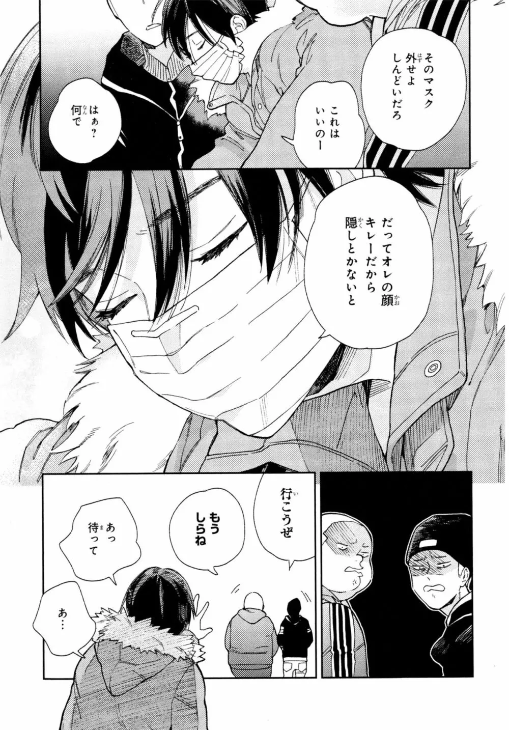 旧繁華街袋小路 Page.98