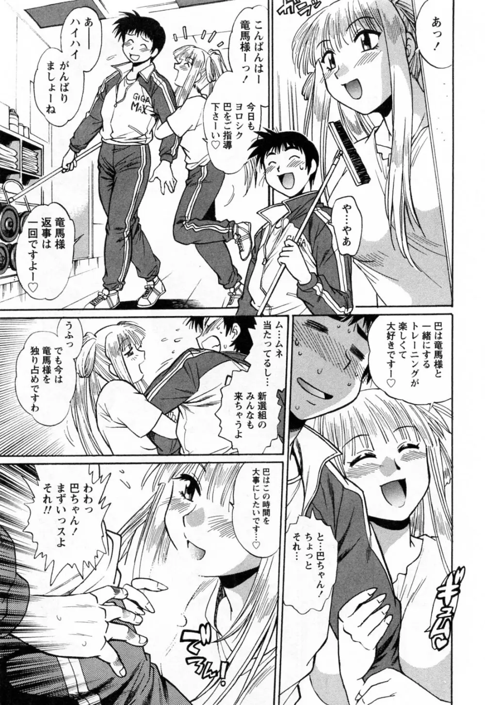 リン×ママ 2 Page.209