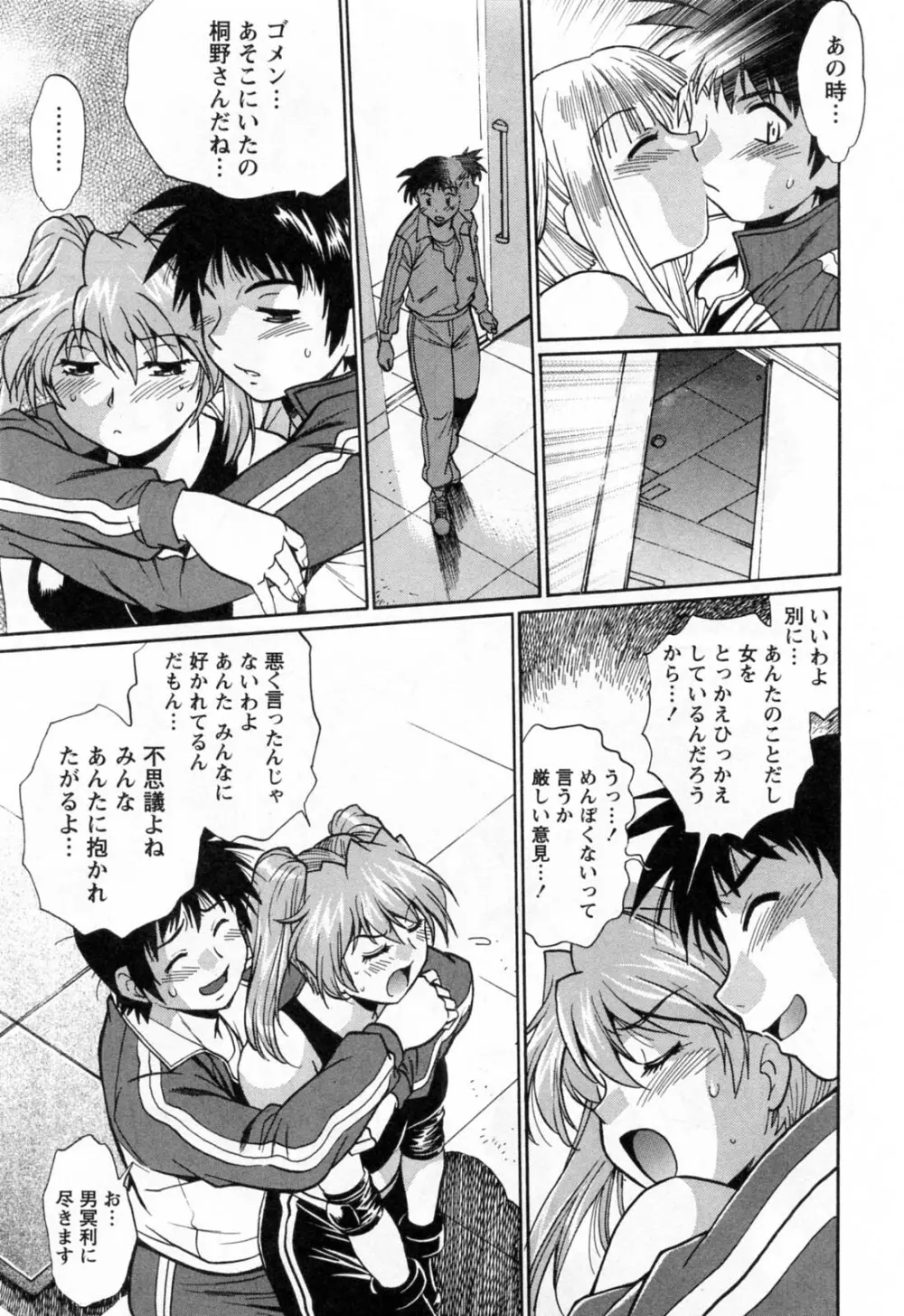 リン×ママ 2 Page.219