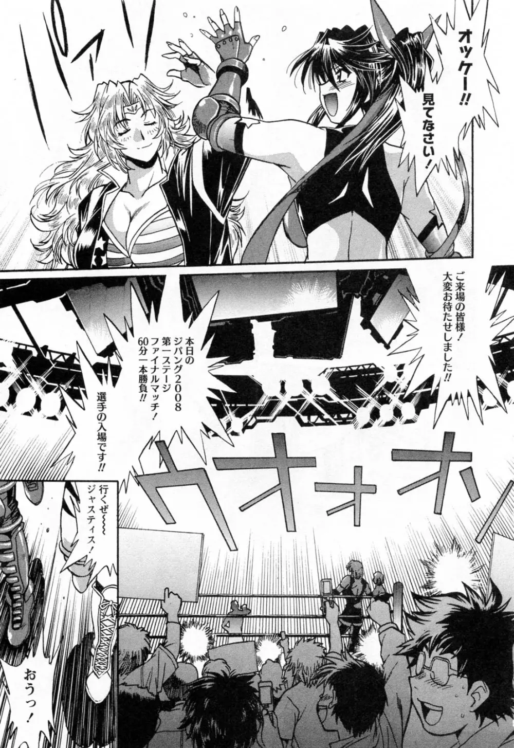 リン×ママ 2 Page.61