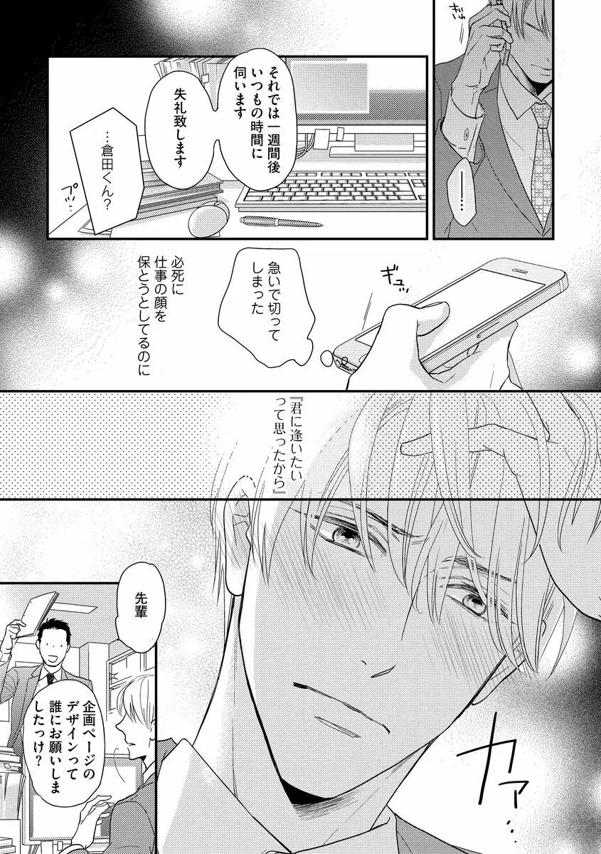 最高の小説家 Page.115