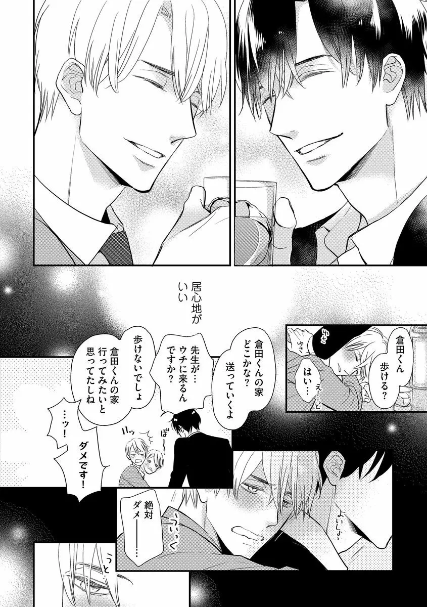 最高の小説家 Page.122