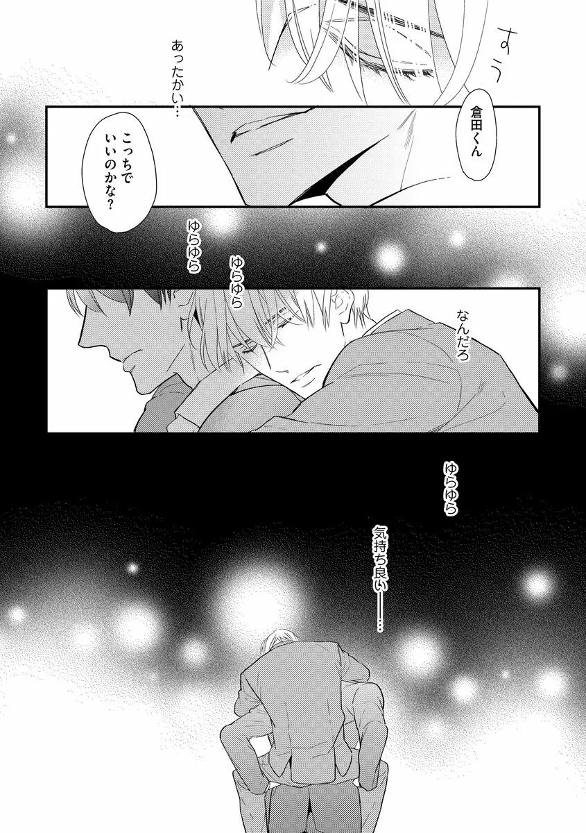 最高の小説家 Page.123