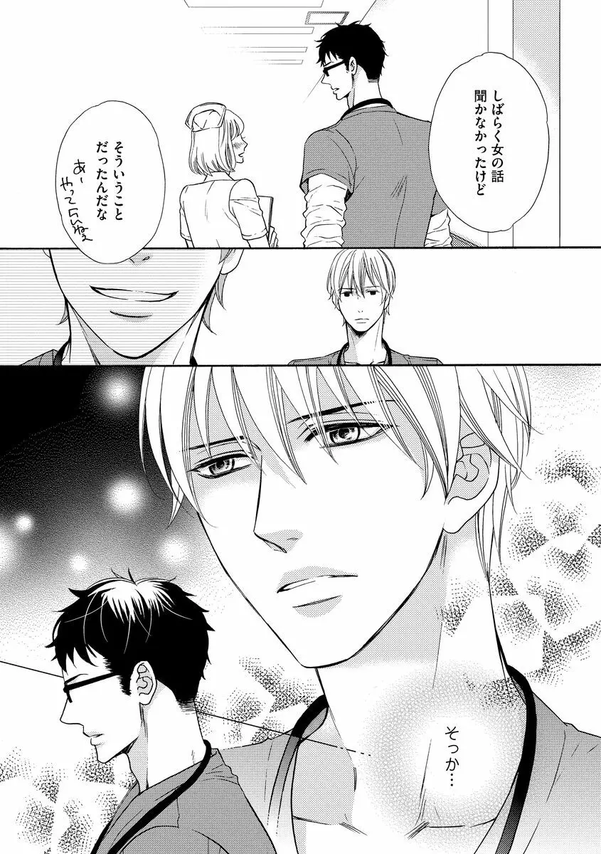 最高の小説家 Page.157