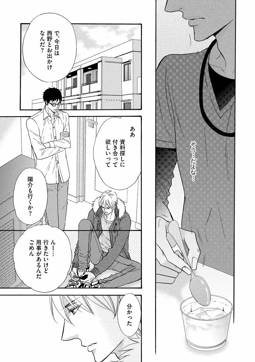 最高の小説家 Page.158