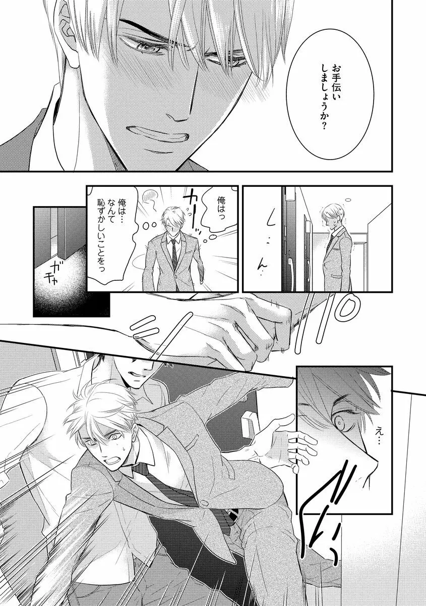 最高の小説家 Page.67