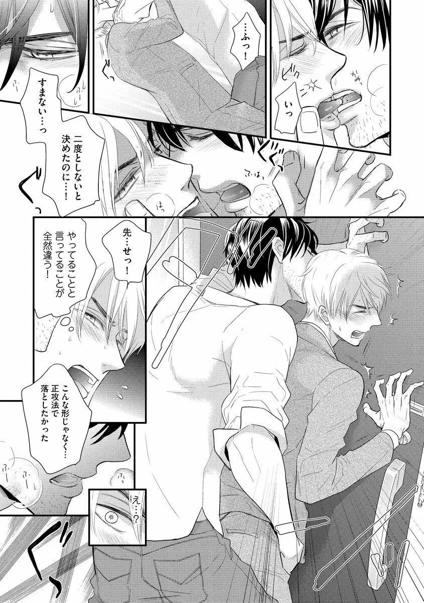 最高の小説家 Page.69