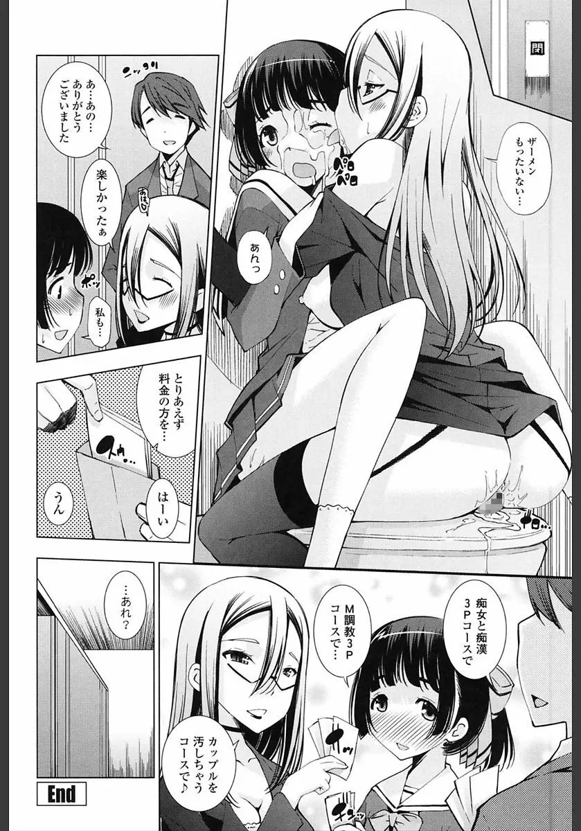 姉はエロゲ声優 Page.176