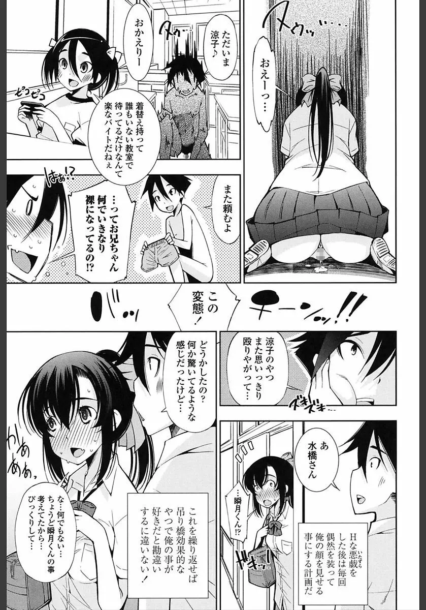 姉はエロゲ声優 Page.187