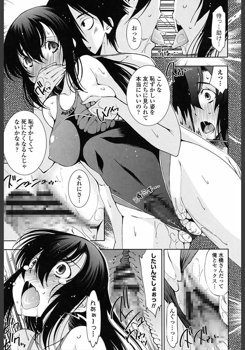 姉はエロゲ声優 Page.191