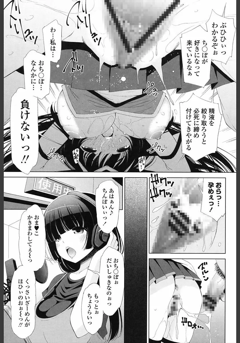 姉はエロゲ声優 Page.21