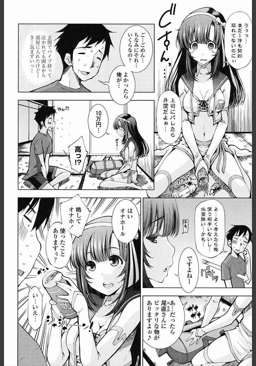 姉はエロゲ声優 Page.30